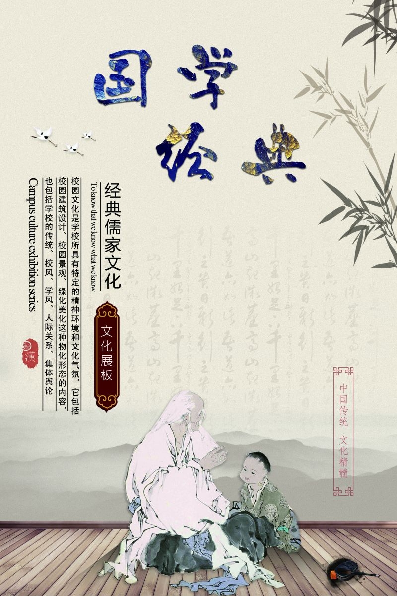 培训国学文化中华传统文化培训班招生宣传海报