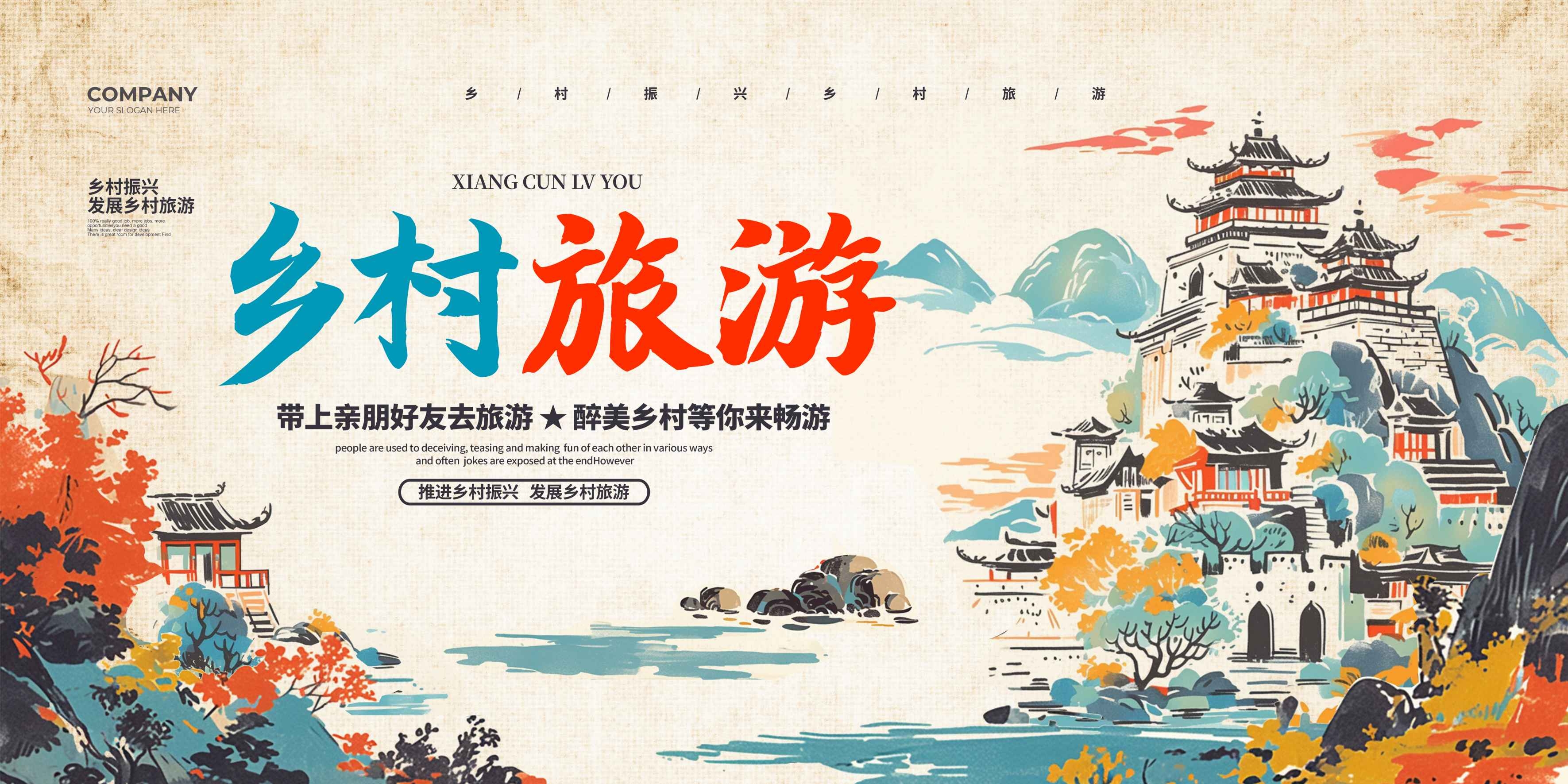 中国风古风古典卡通传统艺趣旅游趣味创意文化海报模板AI设计8