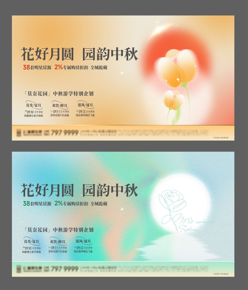 庆中秋贺国庆中秋节国庆节海报展板宣传栏2