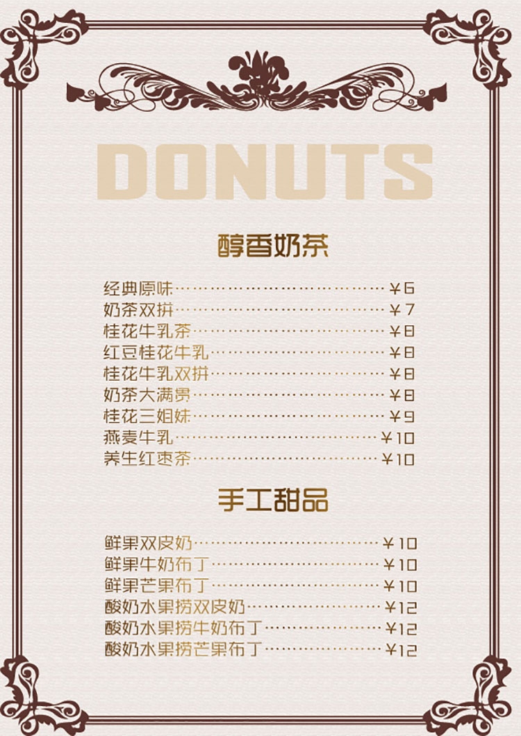 饭店餐饮酒店菜单价目单价格单