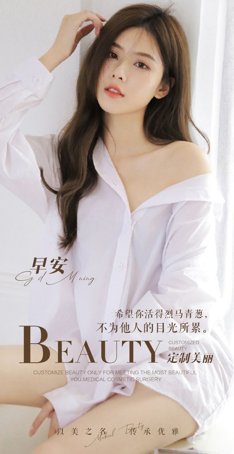 高端大气医疗美容医美无日期早安图片海报49