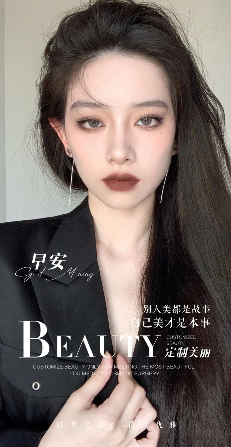 高端大气医疗美容医美无日期早安图片海报89