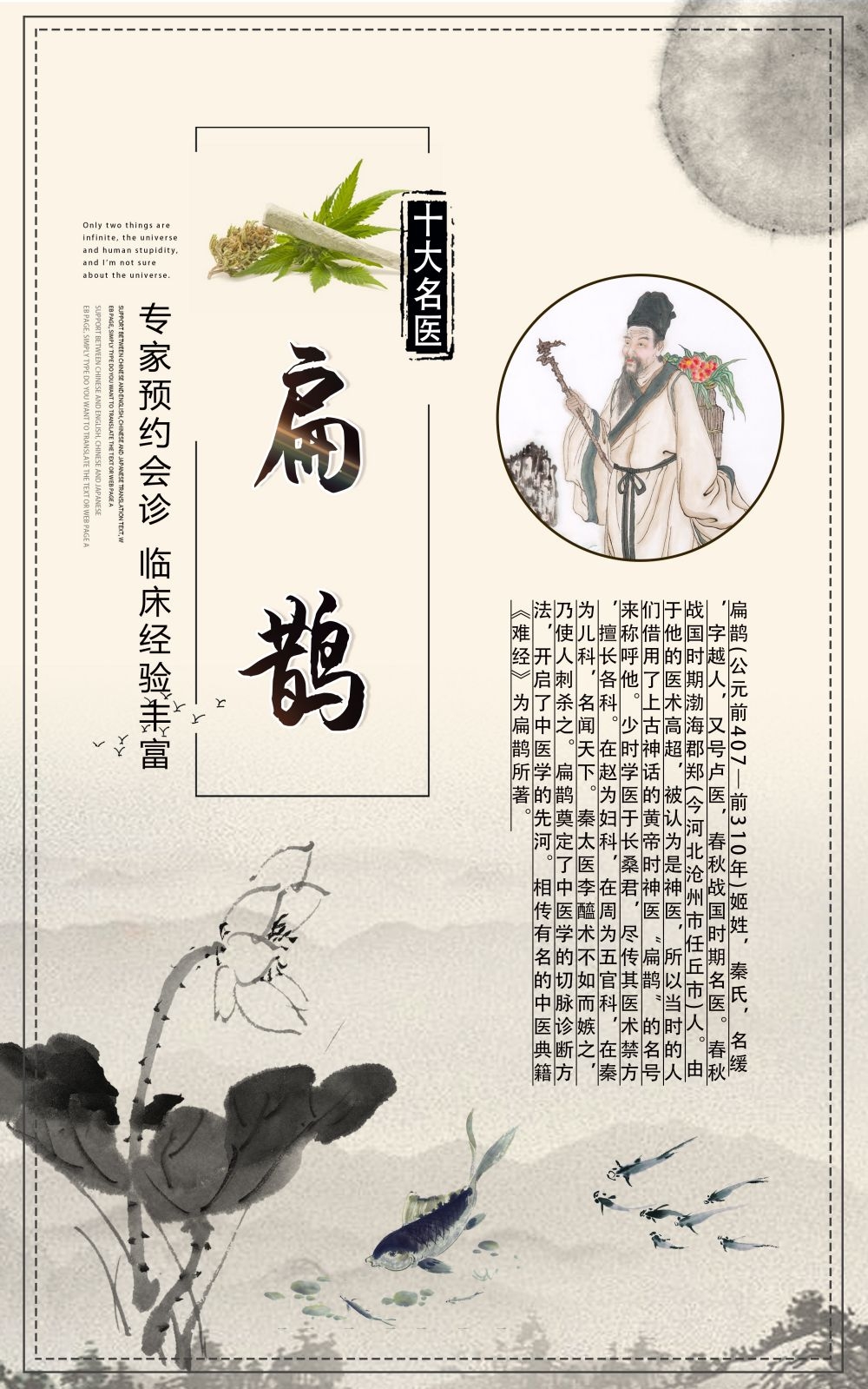 中药养生保健针灸理疗医院药房中医文化宣传挂画海报展板素材 (129)