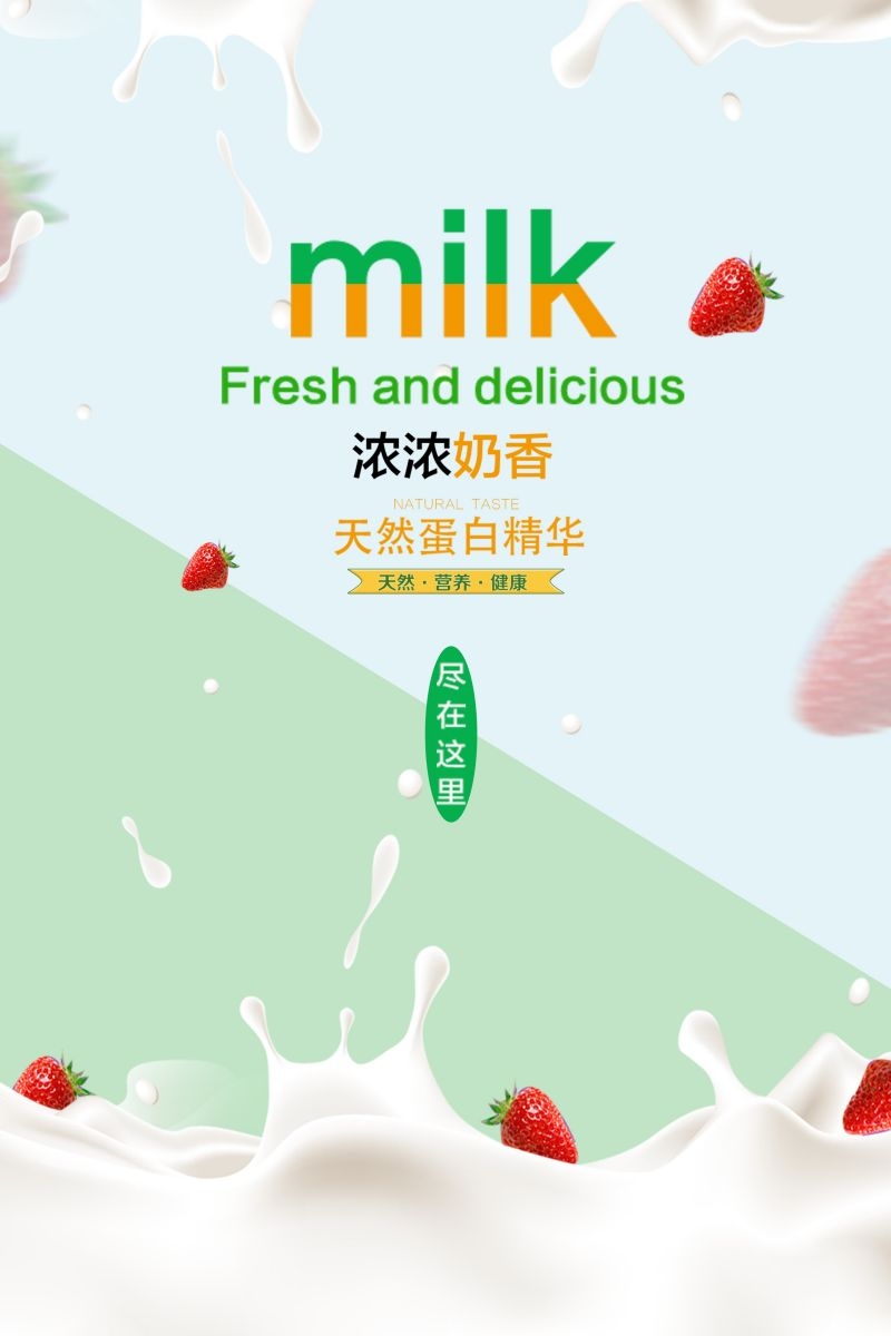 爆款网红脏脏奶茶果汁甜品柠檬茶饮品咖啡海报