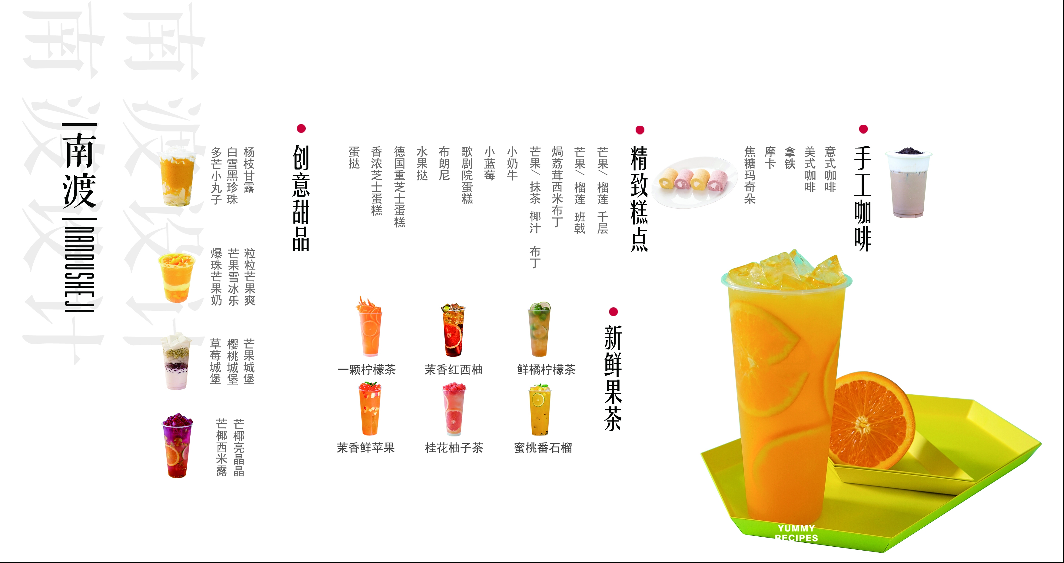奶茶价目单价格单