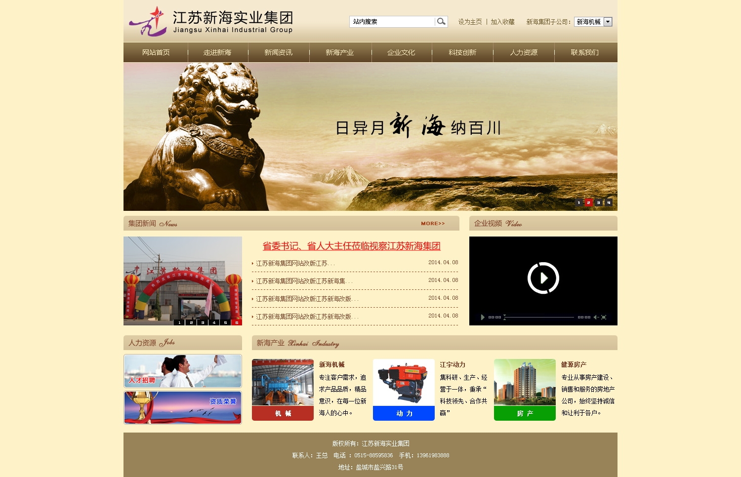 企业集团网站PSD图片