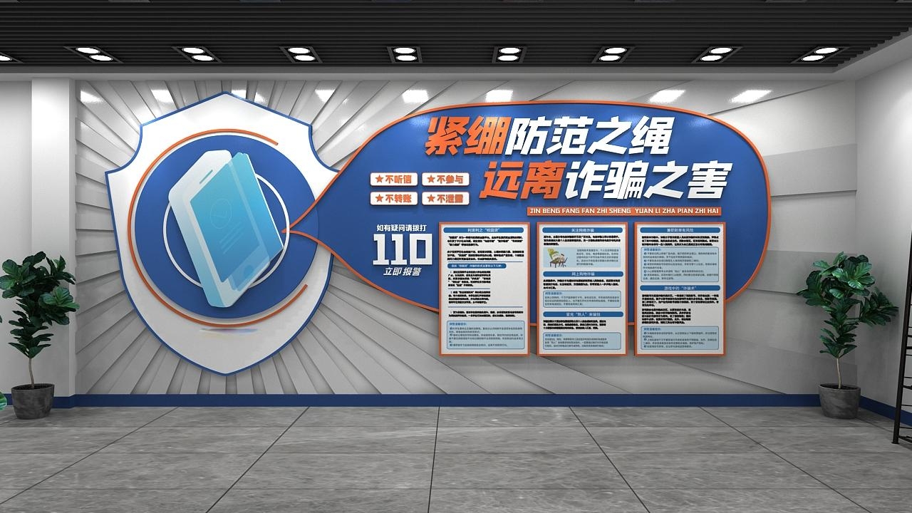 网络安全预防诈骗打击电信诈骗宣传文化墙CDR设计素材源文件13