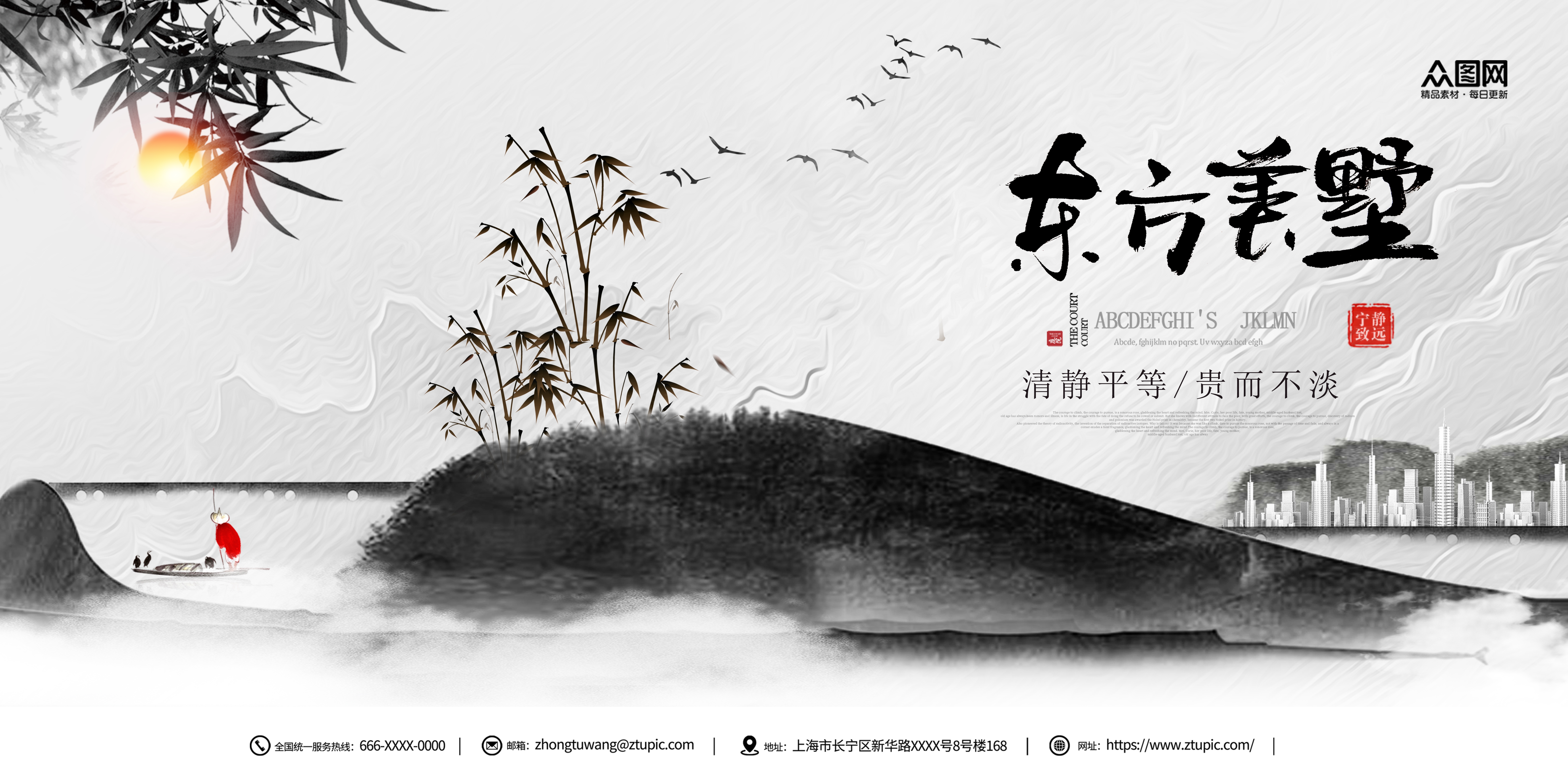 地产中国风展板各大省会城市24