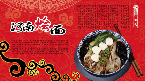 河南烩面壁画海报文化背景墙6