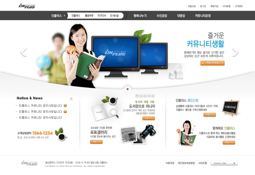 教育网站模板psd分层