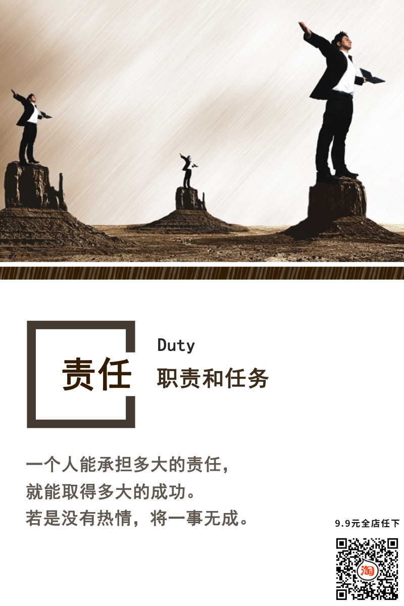 企业文化企业风采装饰素材海报18