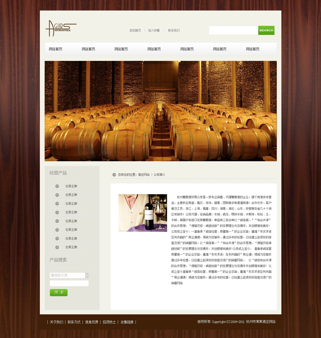 海鲜网站psd模版图片
