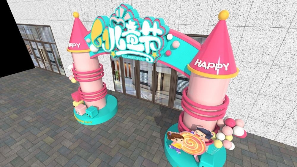 六一儿童节商场游乐场幼儿园拱门地贴素材31