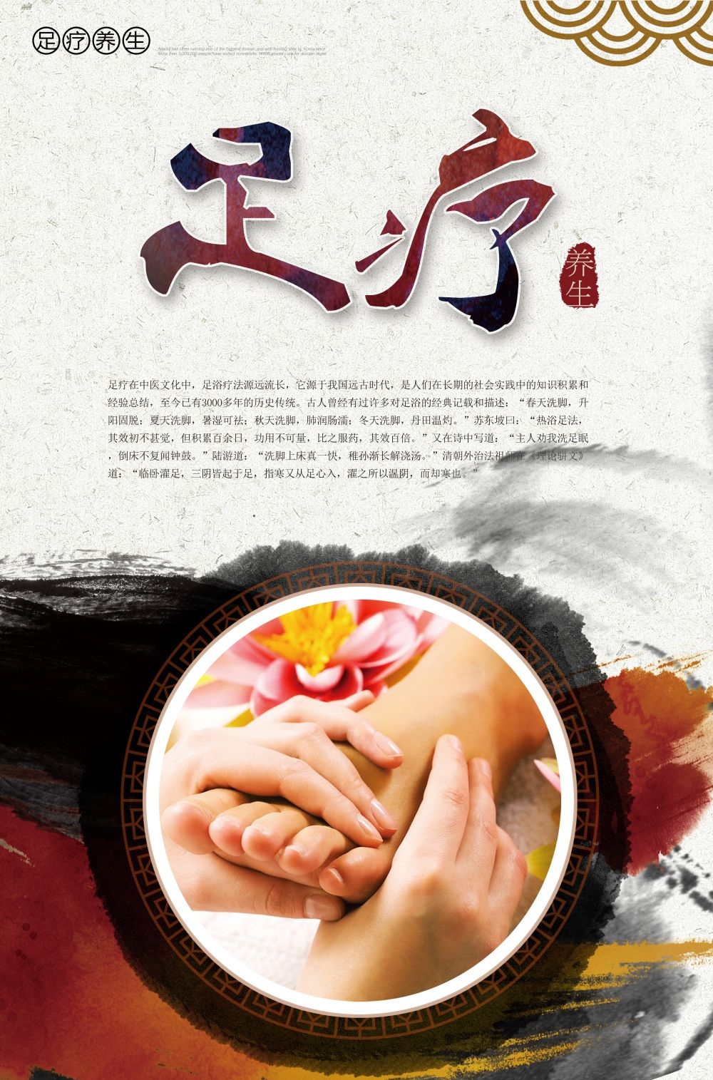 中药养生保健针灸理疗医院药房中医文化宣传挂画海报展板素材