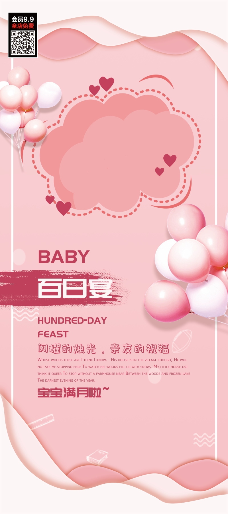 各个年龄段生日快乐易拉宝海报46