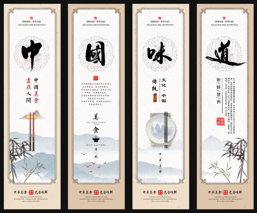 餐厅饭店料理火锅烧烤店铺四联挂画壁画墙纸装饰画