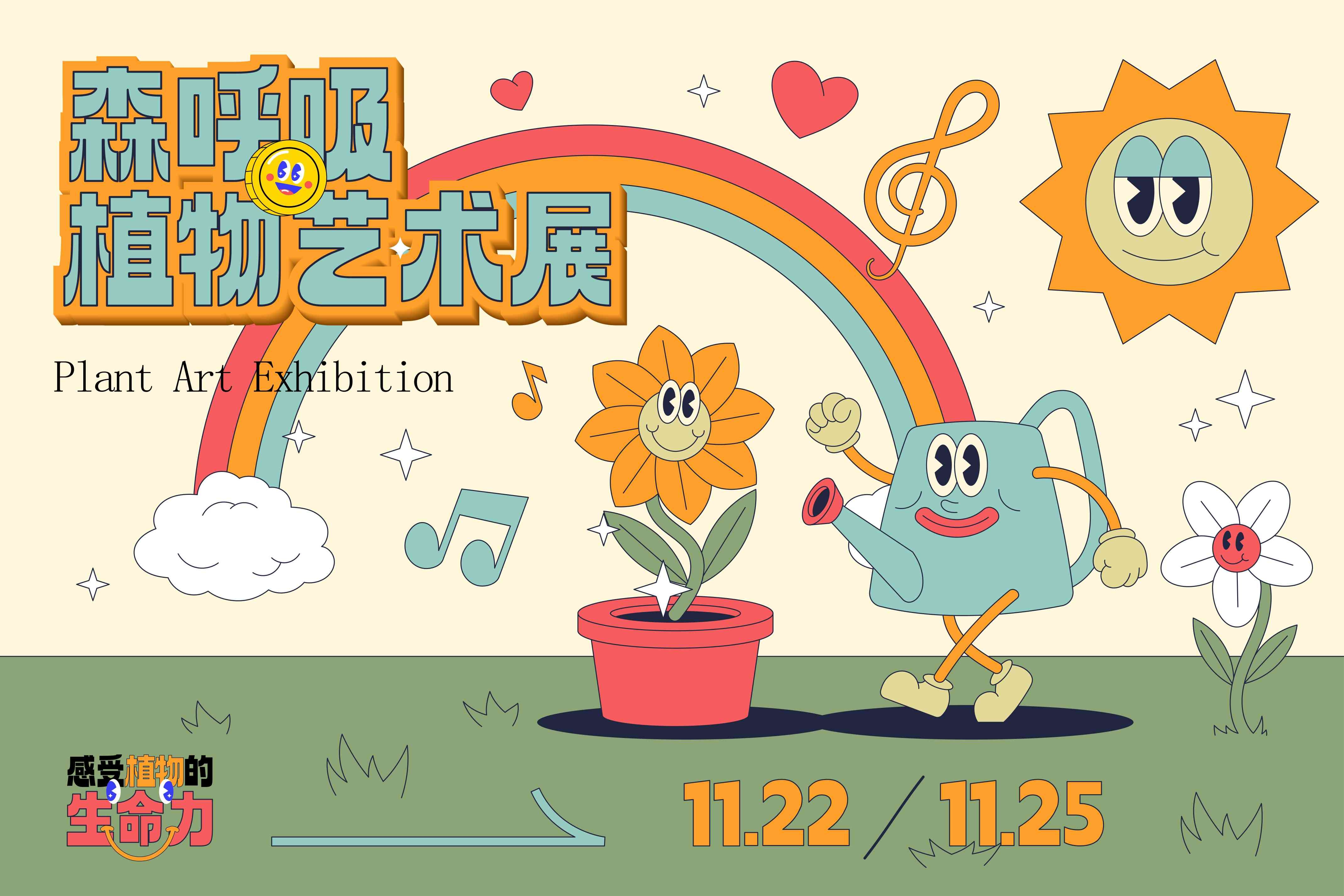 潮流艺术横版banner创意生活节潮流简约海报模板Ai矢量90