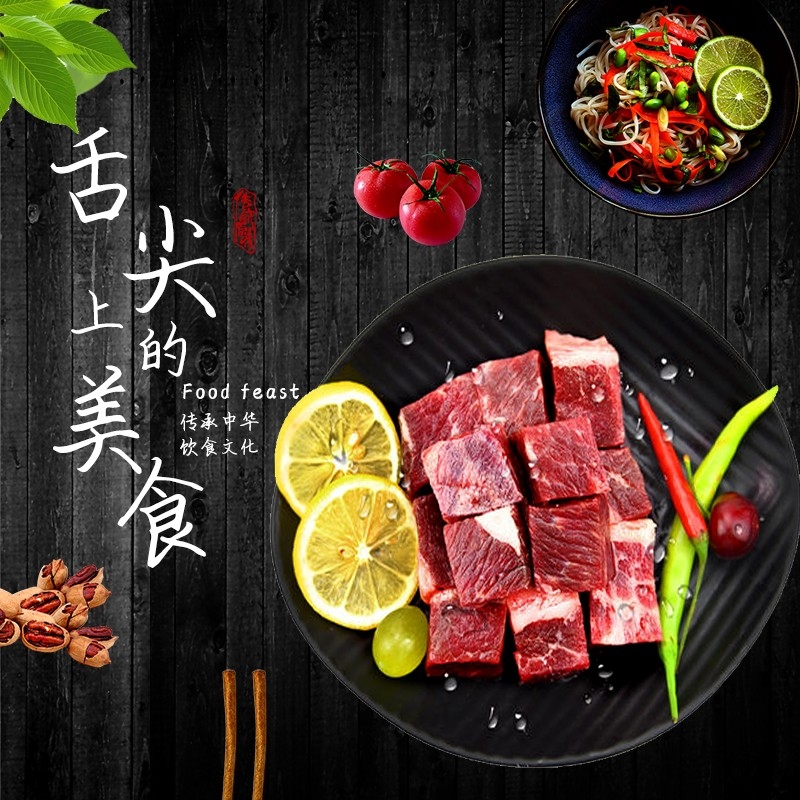 首页设计素材零食促销主图PSD模板7