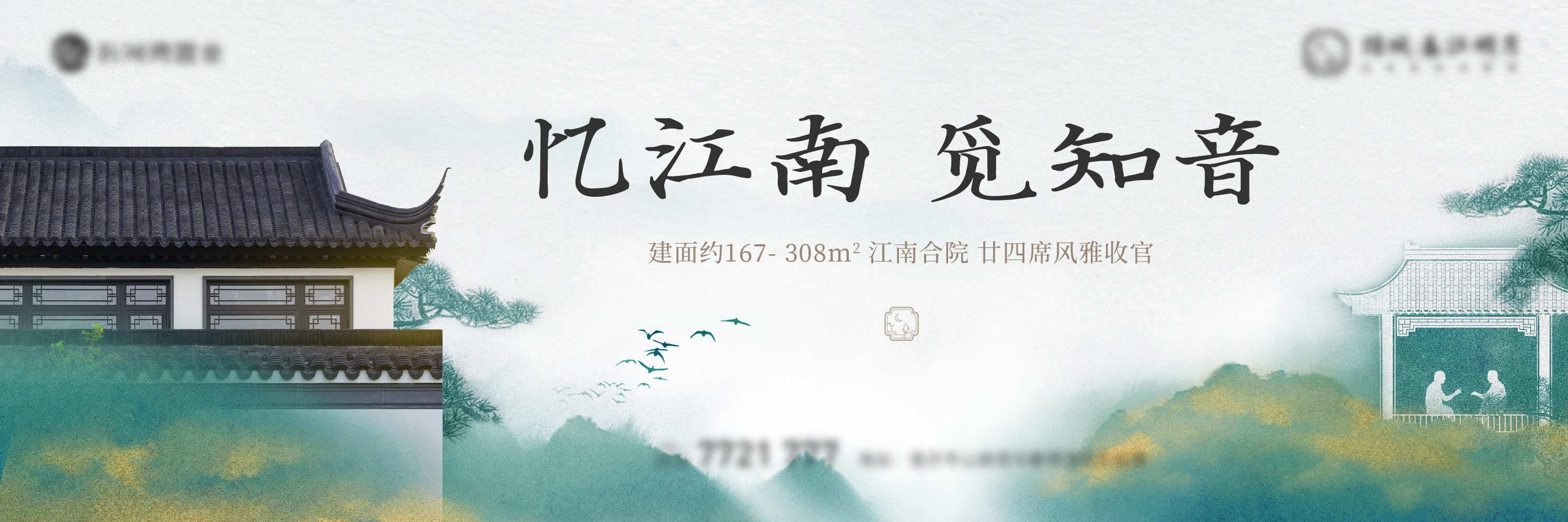 地产中国风展板各大省会城市7
