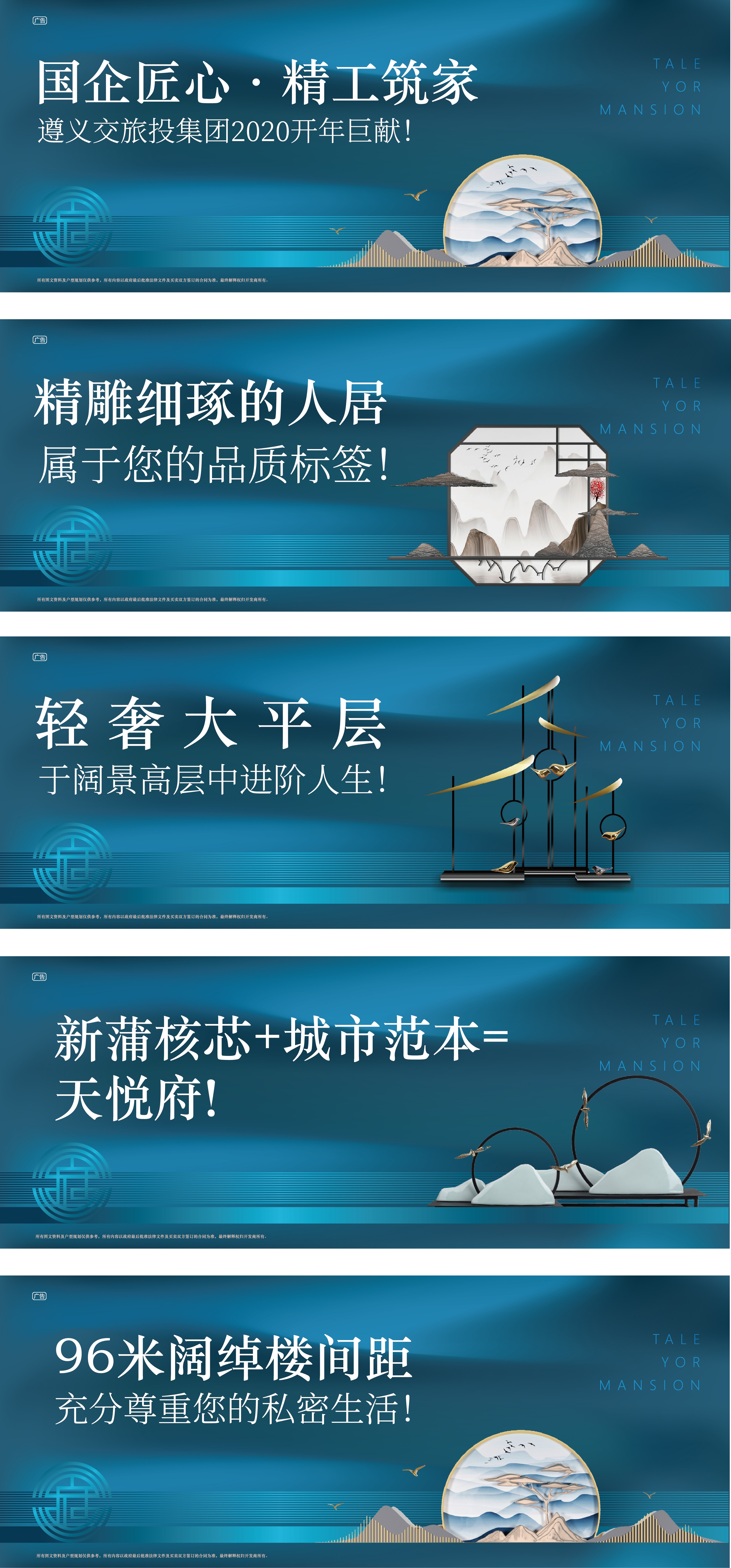 高端大气房地产楼盘宣传展板海报6