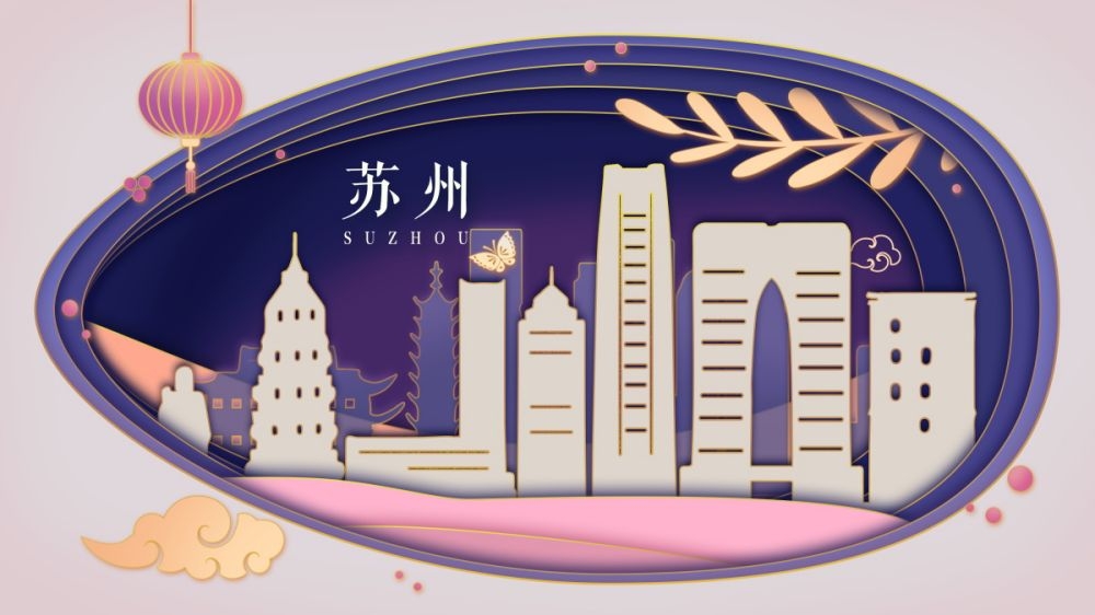 国潮苏州城市建筑插画平面海报素材 (1)
