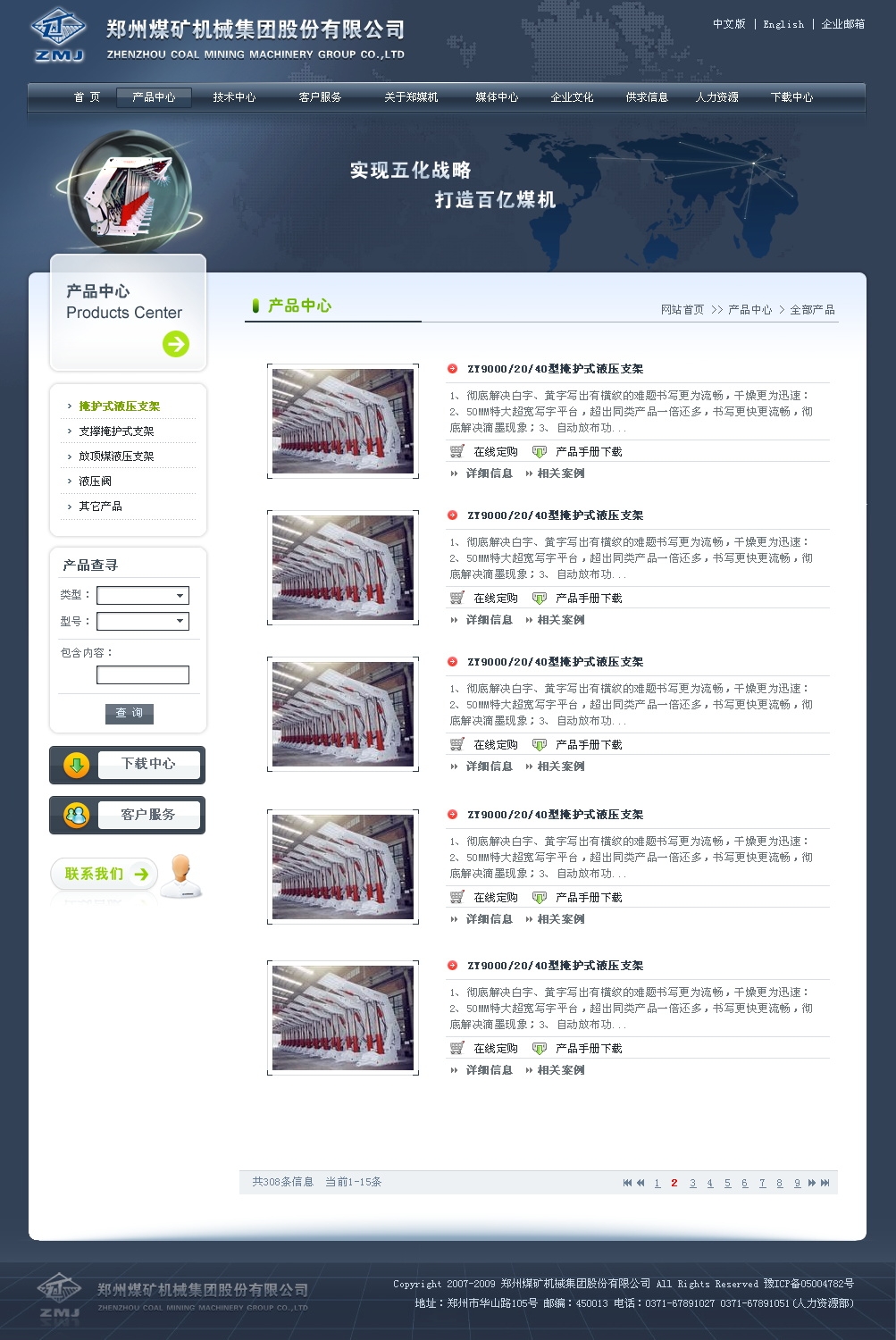 企业网站网页psd分层模板图片