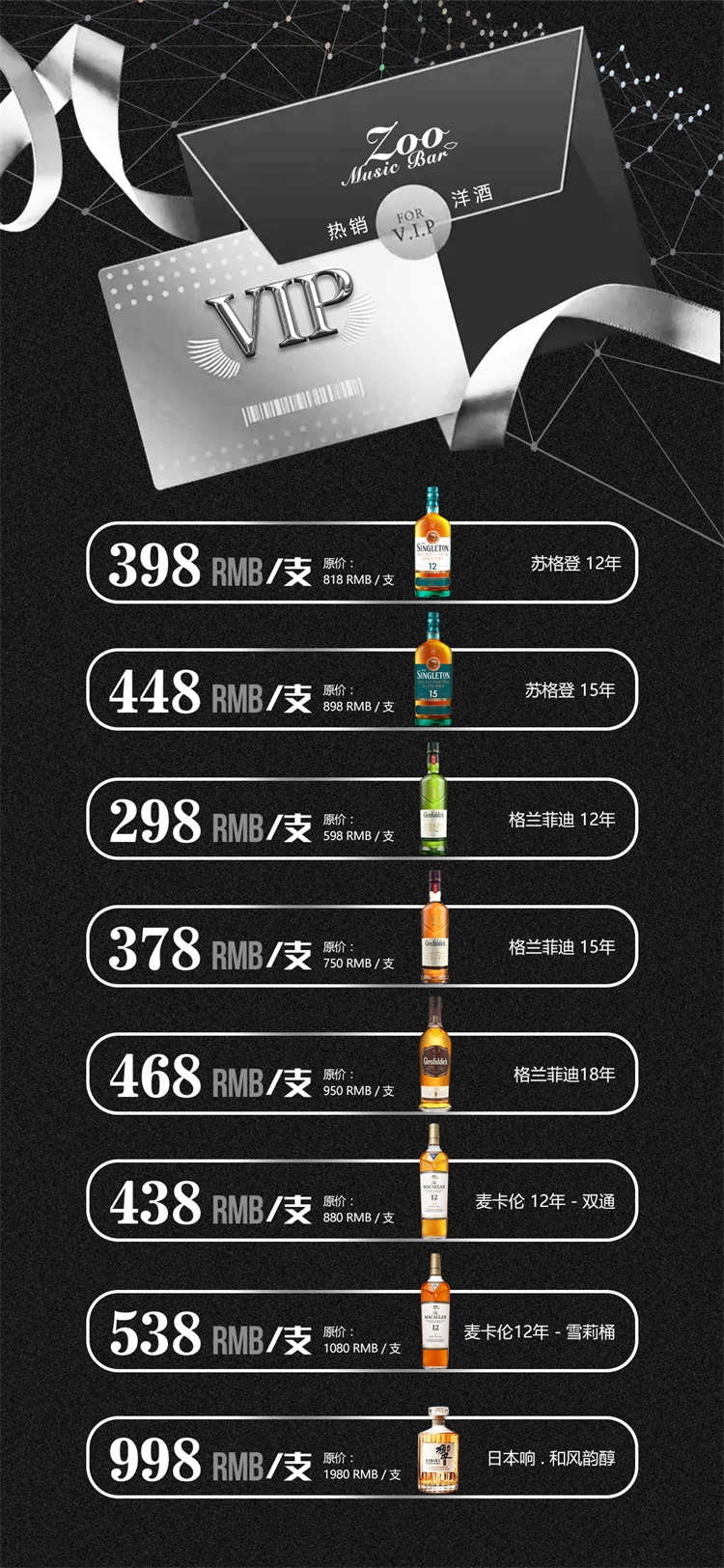 酒吧酒水价目单价格单