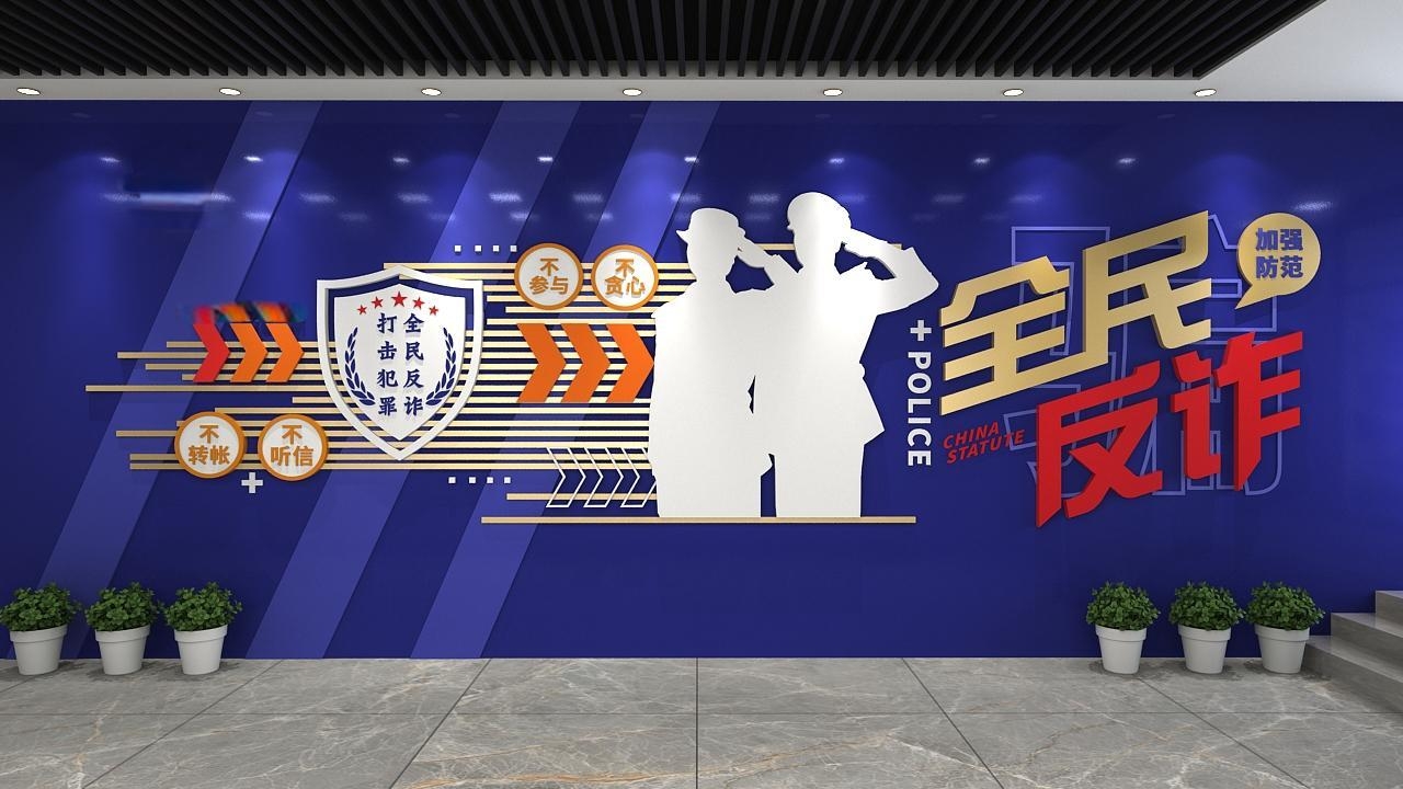 网络安全预防诈骗打击电信诈骗宣传文化墙CDR设计素材源文件10