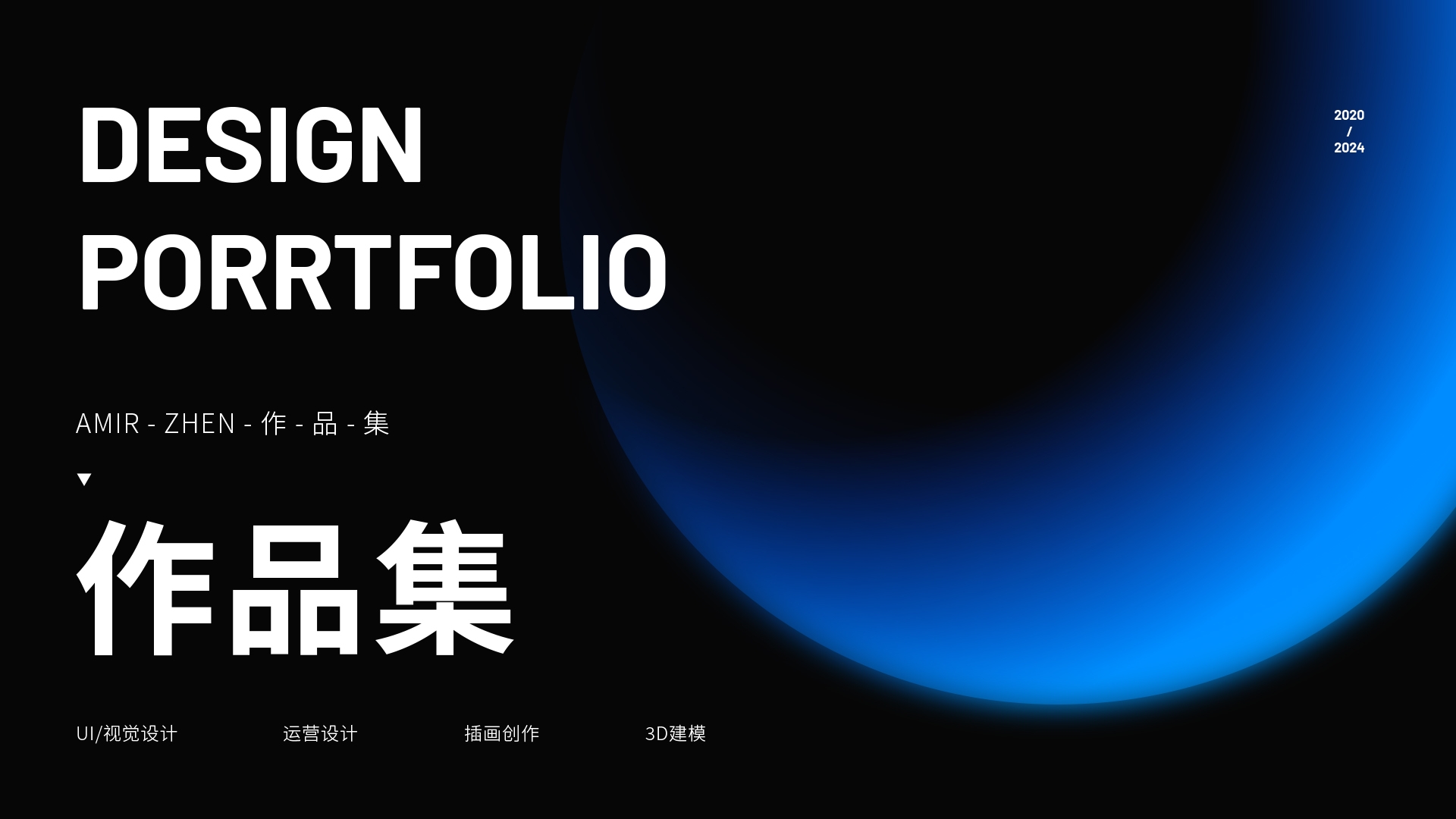 ui平面设计学生毕业面试简历作品集封面模板PSD素材8