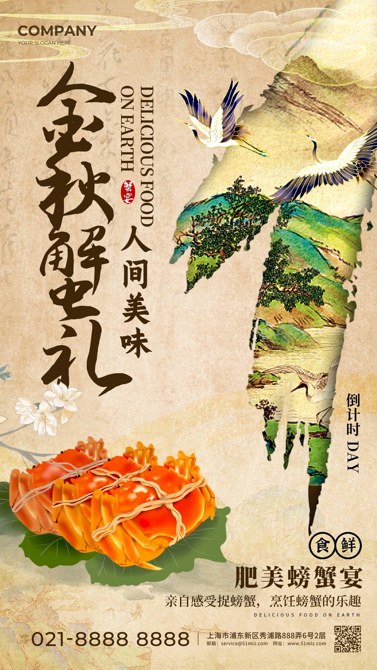 新中式国画非遗书法海报模板PSD分层设计素材38