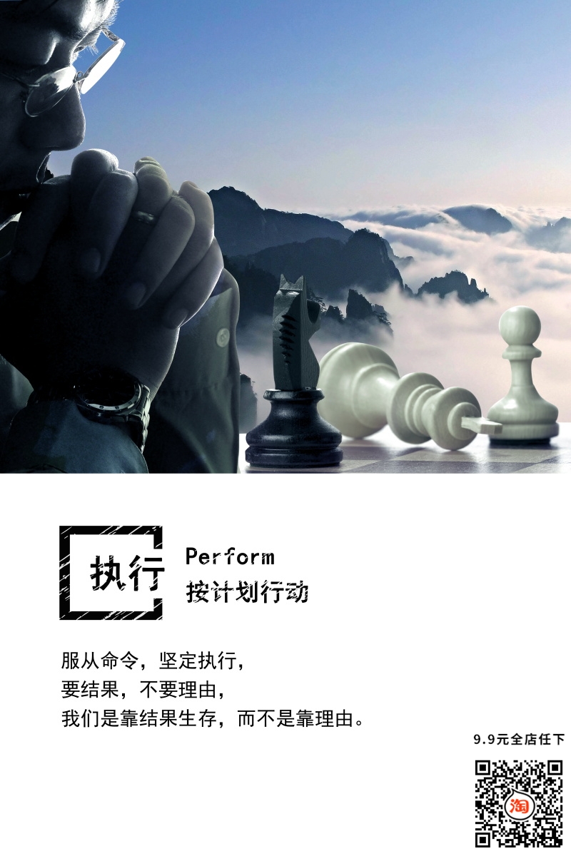 企业文化企业风采装饰素材海报35