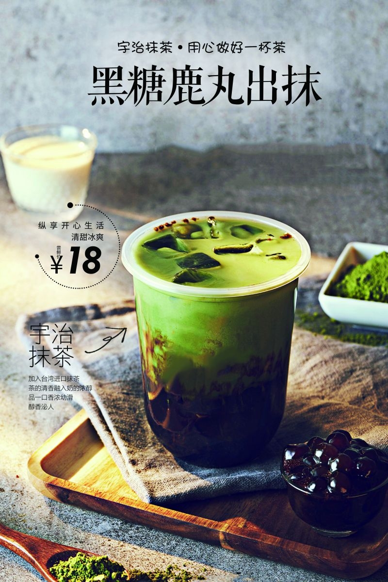 爆款网红脏脏奶茶果汁甜品柠檬茶饮品咖啡海报 (29)