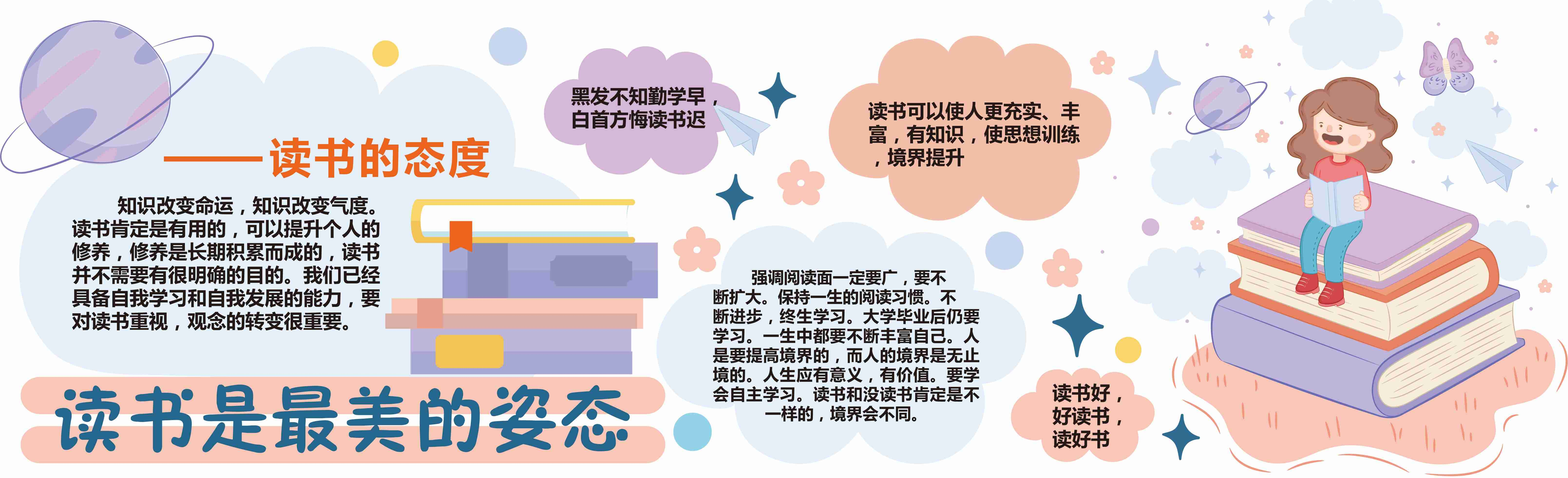 学校文化墙学习园地幼儿园中小学教育展板设计素材源文件1