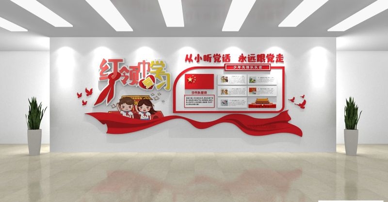 校园学校班级红领巾少先队童心向党文化墙22