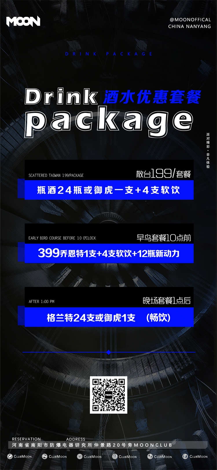 酒吧酒水价目单价格单