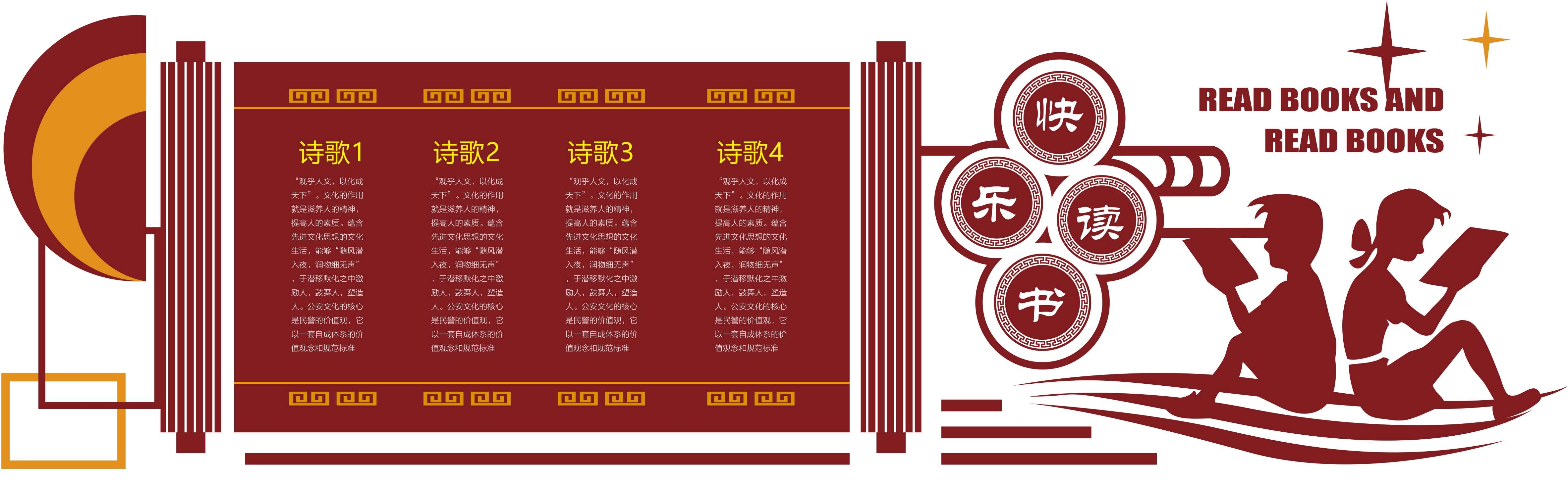 学校文化墙学习园地幼儿园中小学教育展板设计素材源文件37