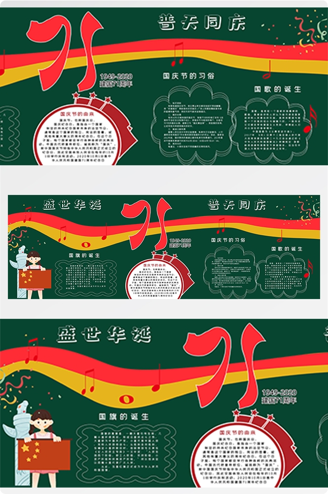 校园宣传栏中小学班级新学期文化墙黑板报kv展板模板PSD设计51