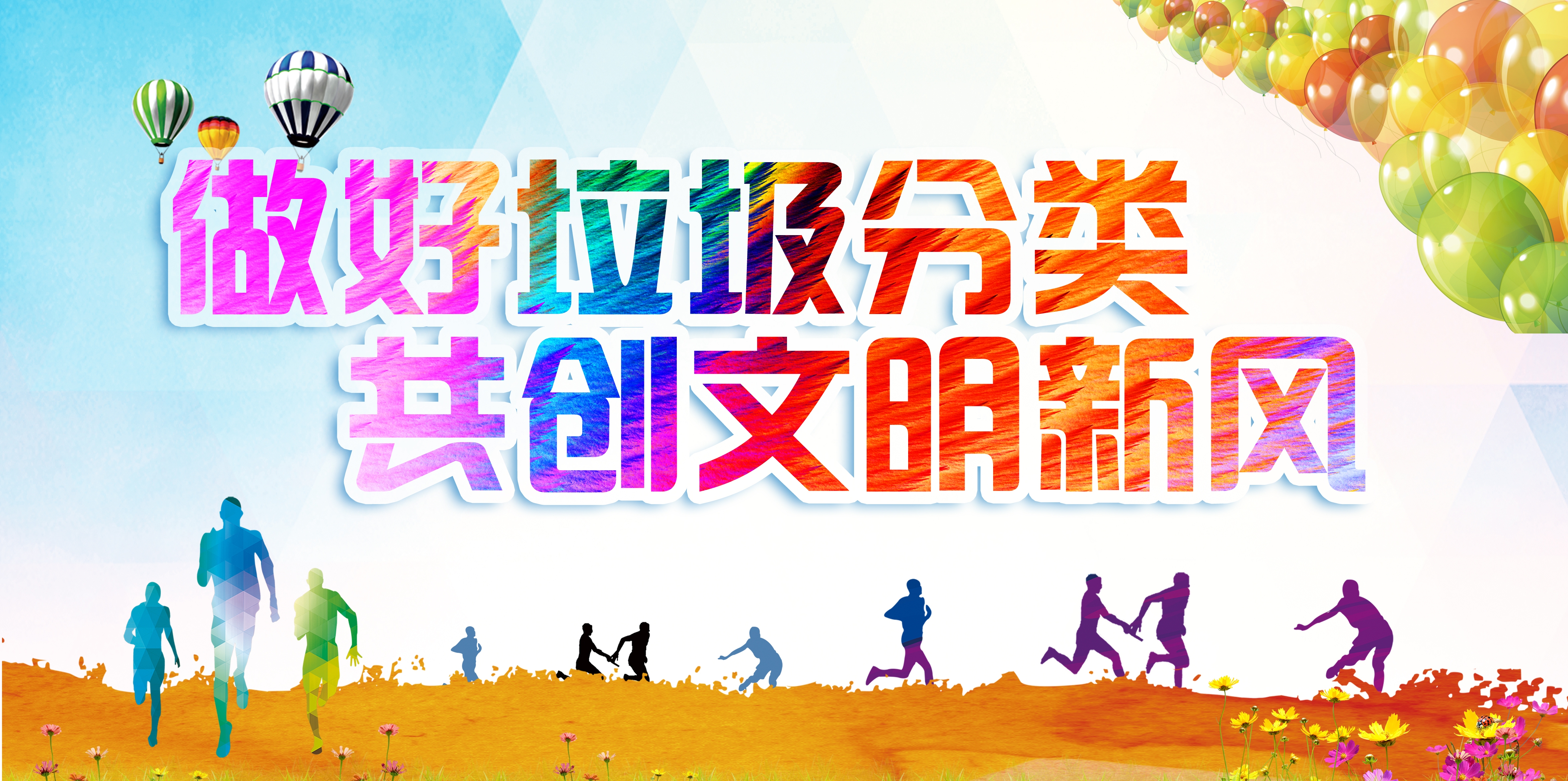 垃圾分类从我做起循环利用绿色环保垃圾不落地海报展板24