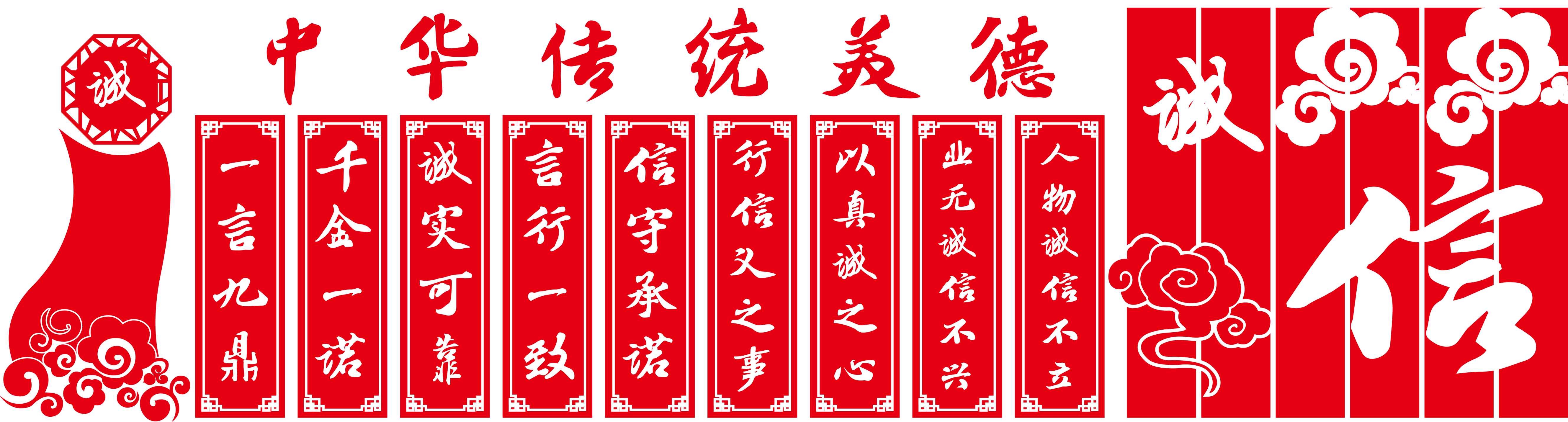 大气微粒体中华传统美德校风校训图书馆校园文化墙PSD素材17