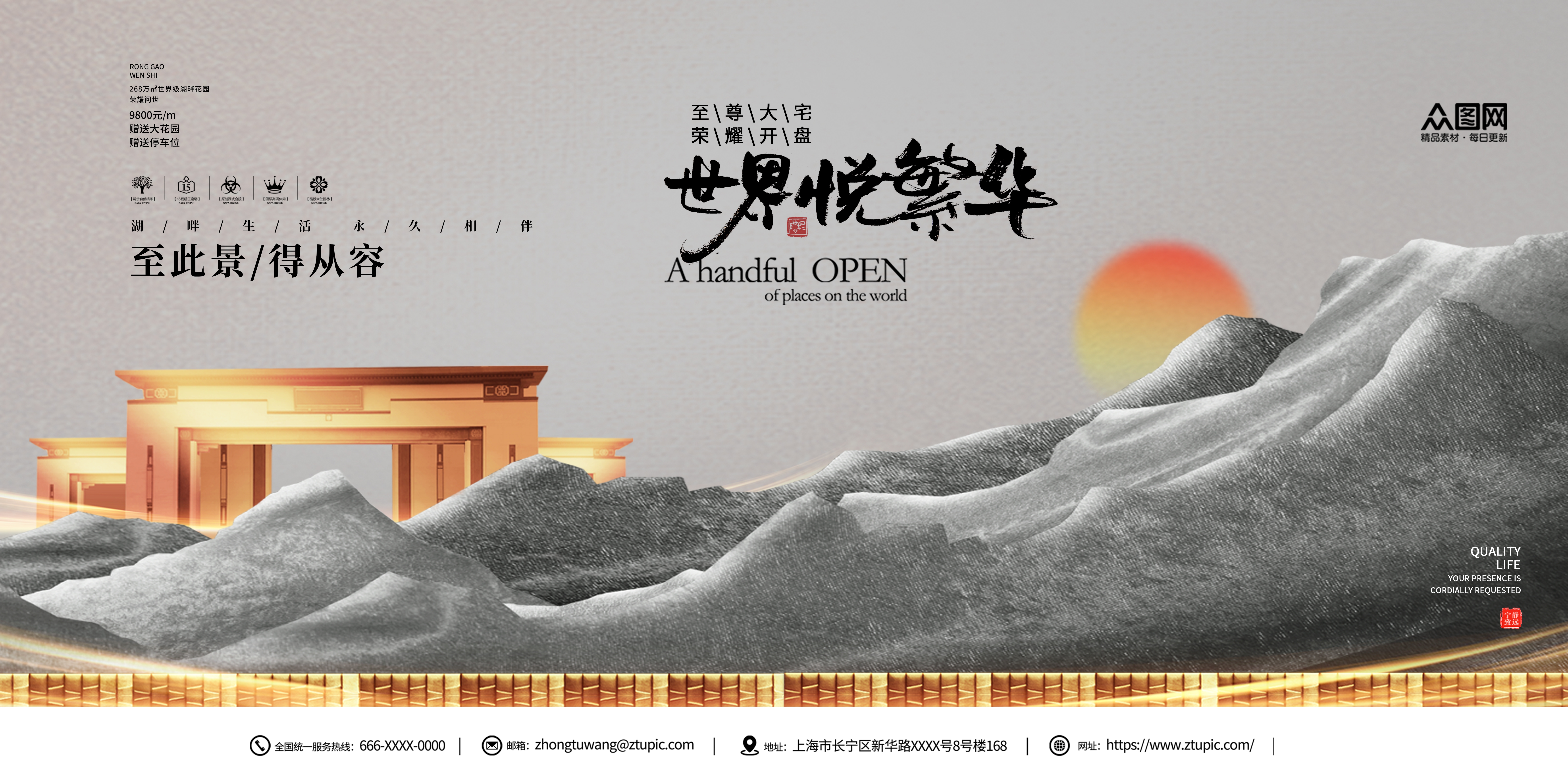 地产中国风展板各大省会城市26