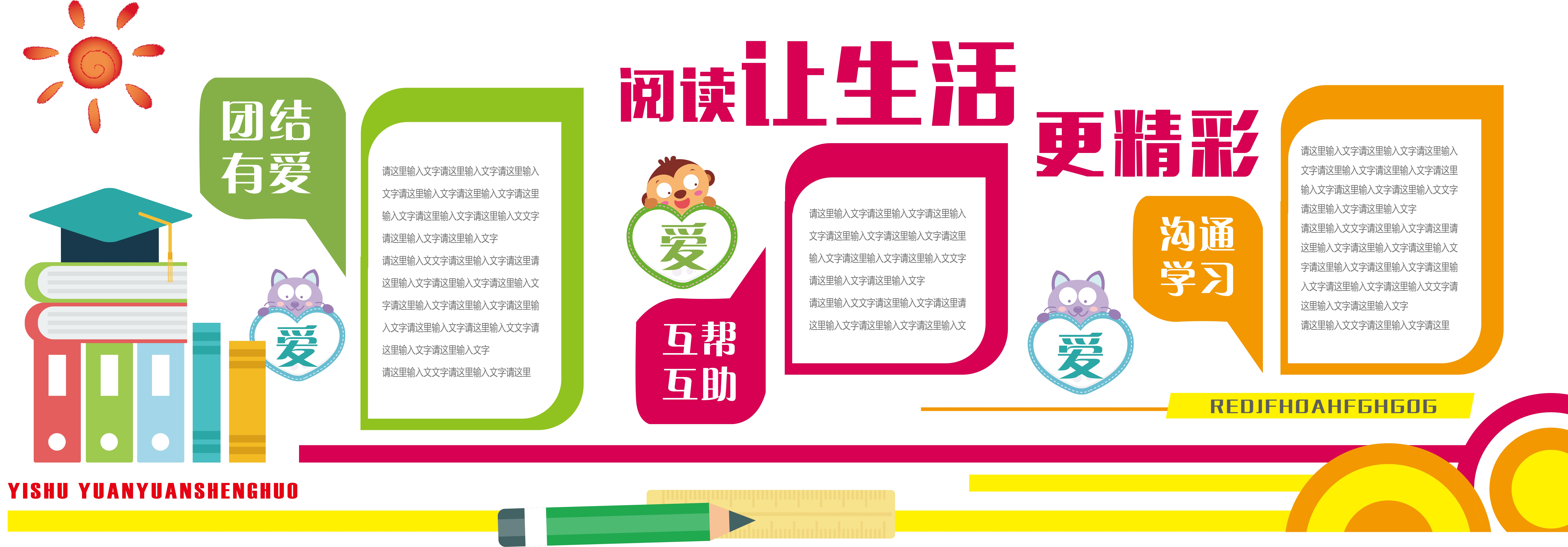 幼儿园教师风采校园文化墙AI定制61