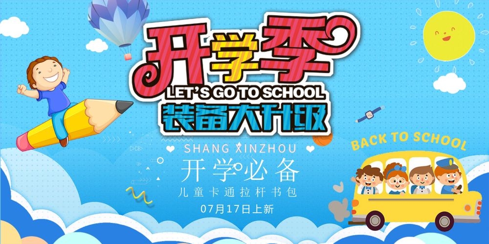 教育培训PSD海报模板秋季招生补习班辅导班促销宣传广告设计素材