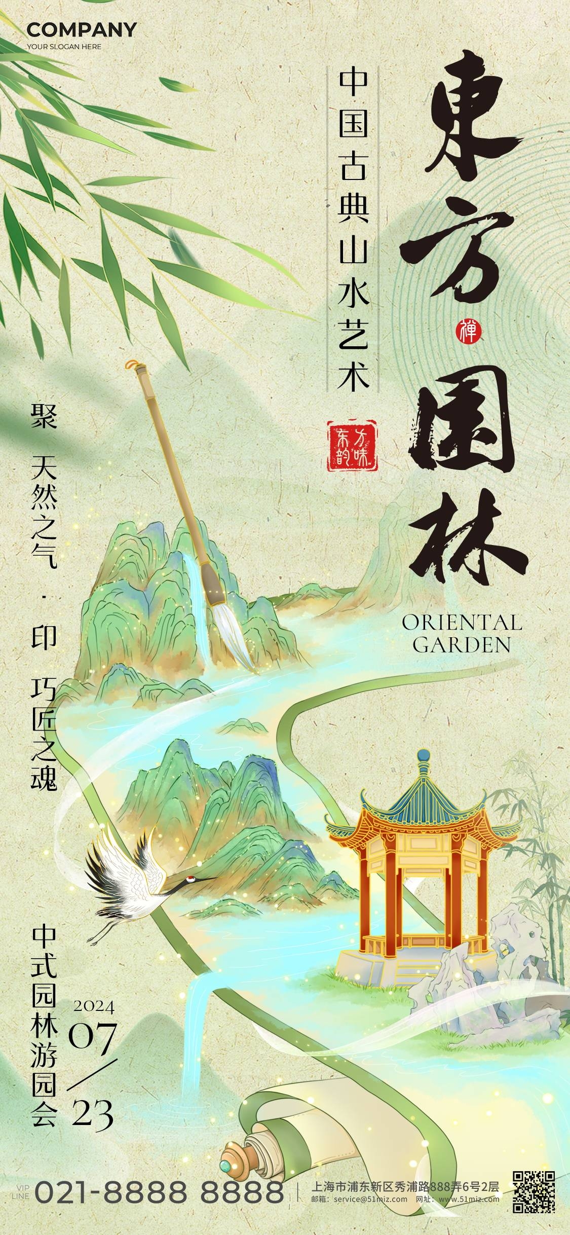新中式国画非遗书法海报模板PSD分层设计素材3