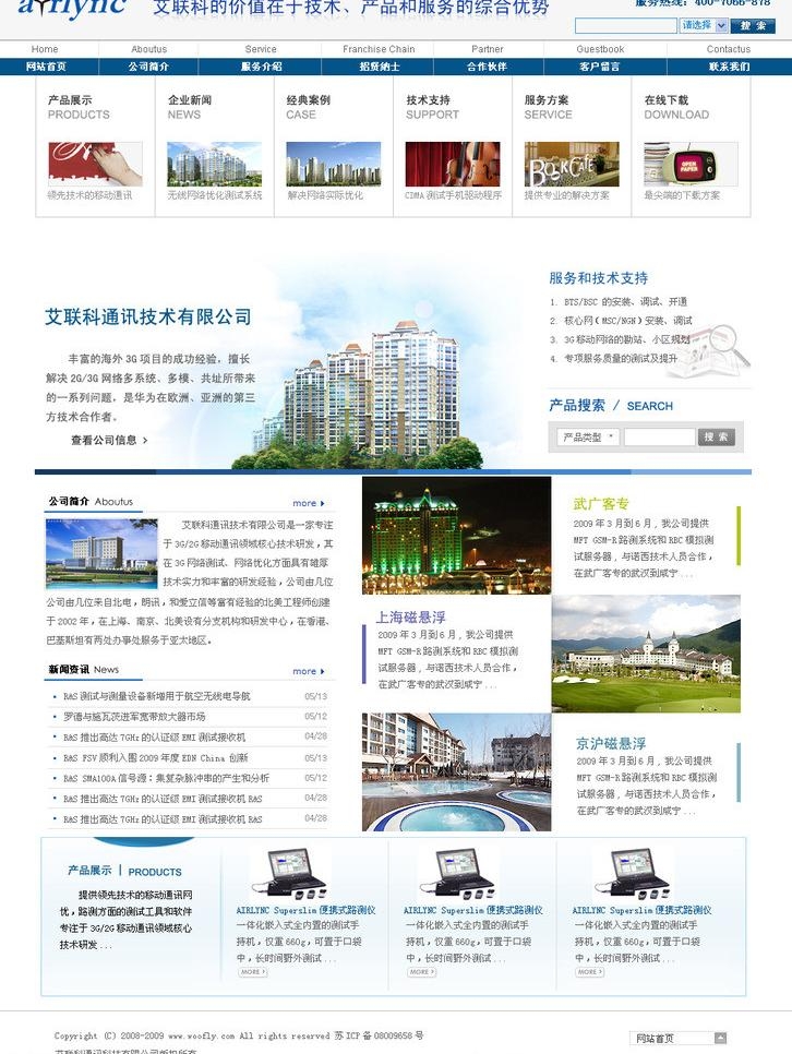 科技网站psd模版图片