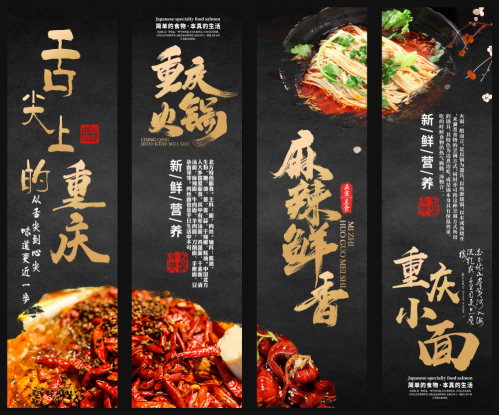 餐厅饭店料理火锅烧烤店铺四联挂画壁画墙纸装饰画