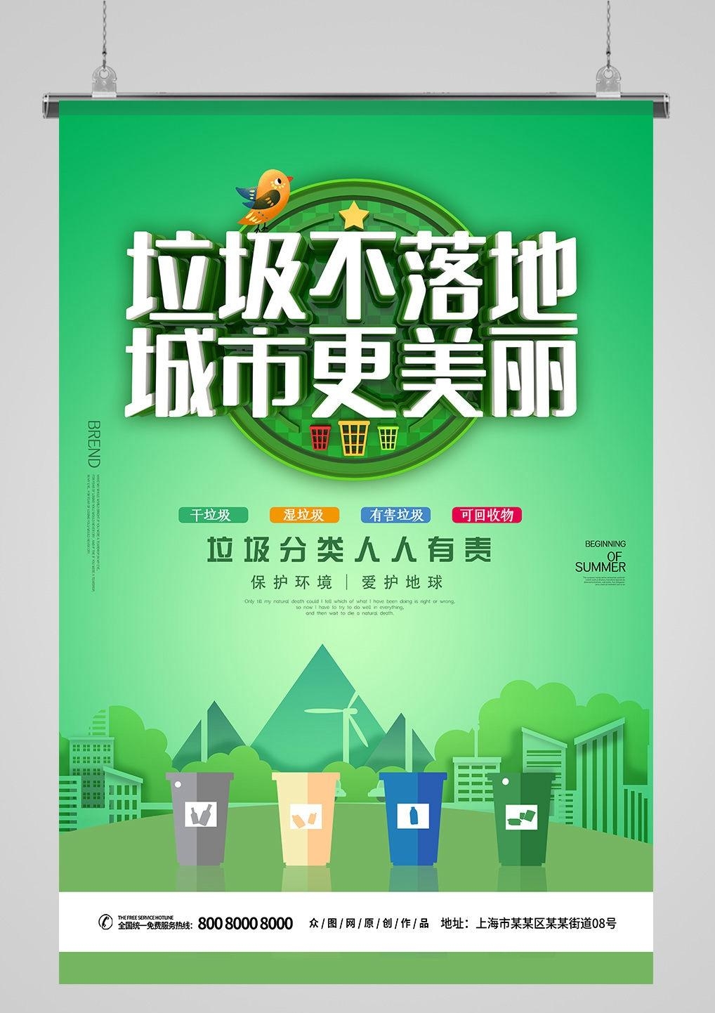 唯美大气创建文明城市共建美好家园宣传展板海报素材 (30)