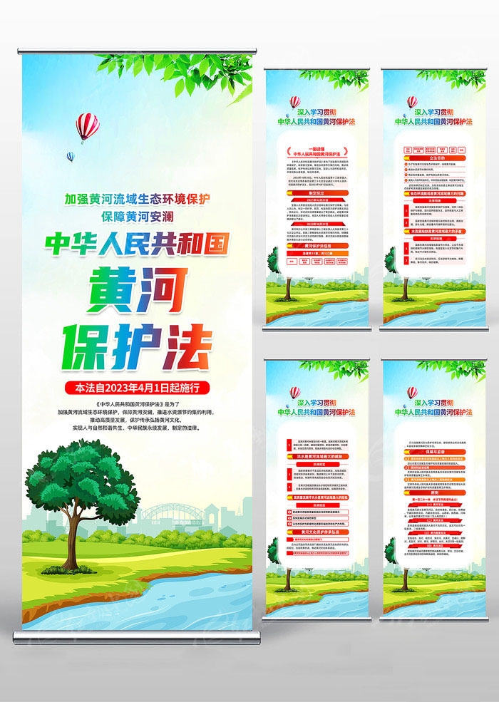 一图读懂黄河保护法16