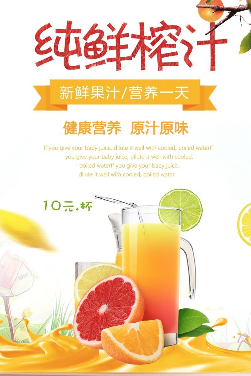 爆款网红脏脏奶茶果汁甜品柠檬茶饮品咖啡海报