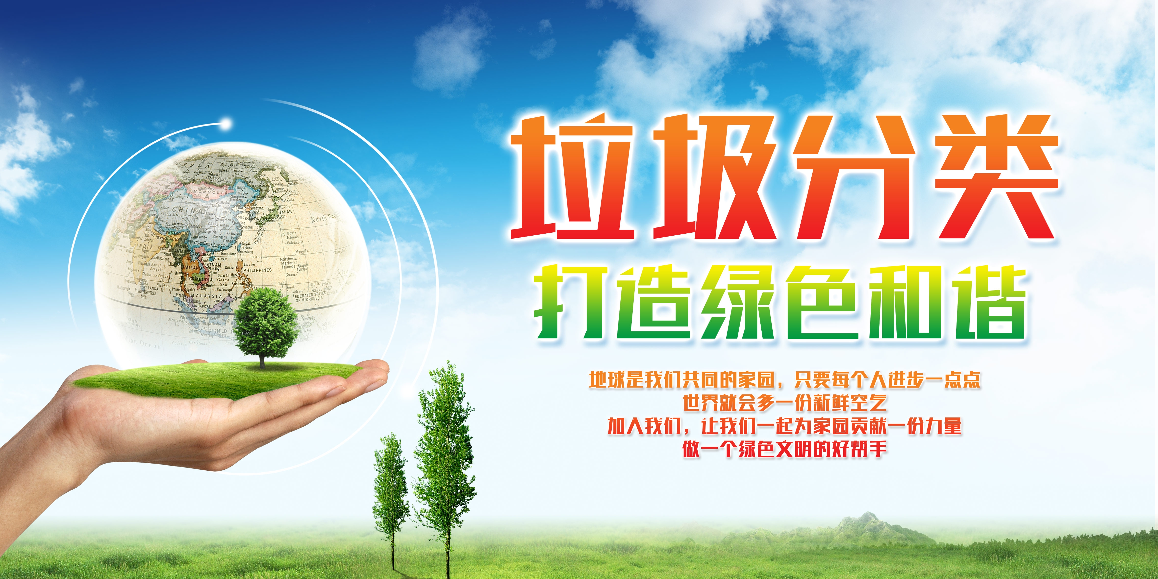 垃圾分类从我做起循环利用绿色环保垃圾不落地海报展板26