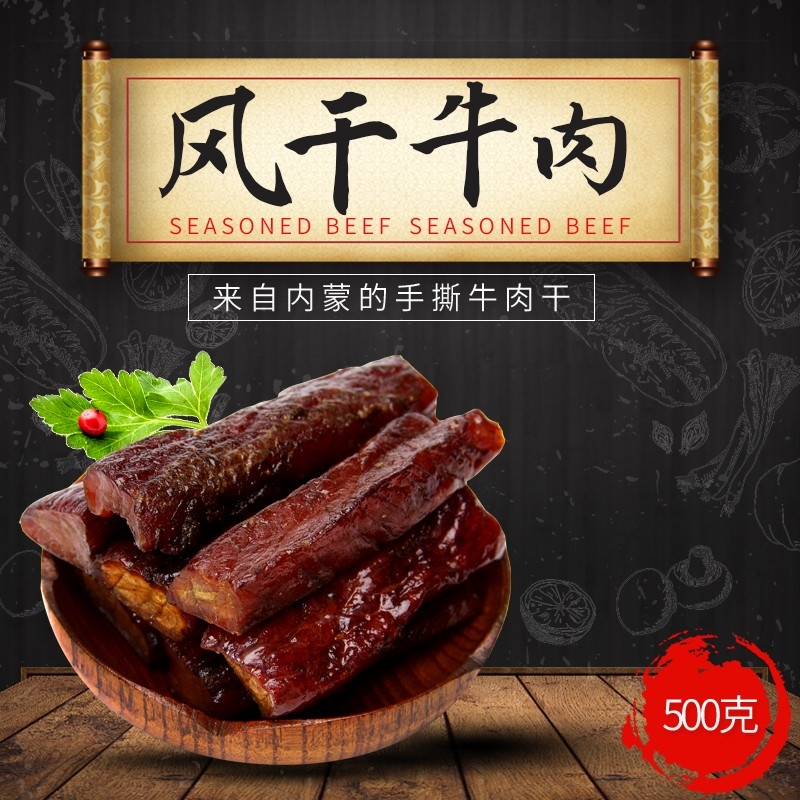 首页设计素材零食促销主图PSD模板4